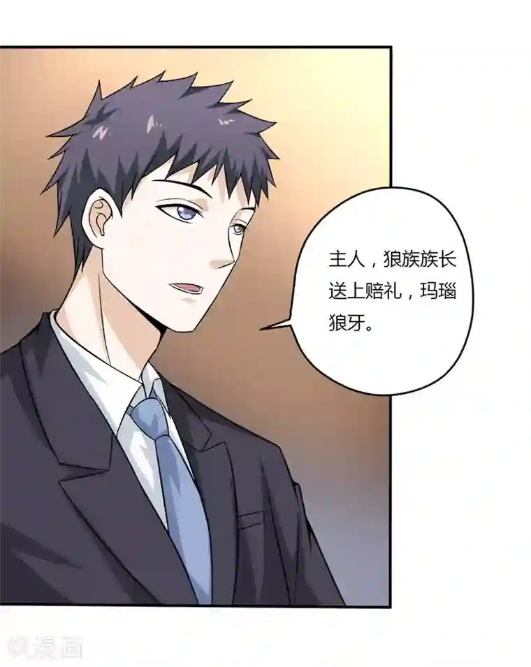 在下铲屎官：喵王在上第9话 吸血鬼真身