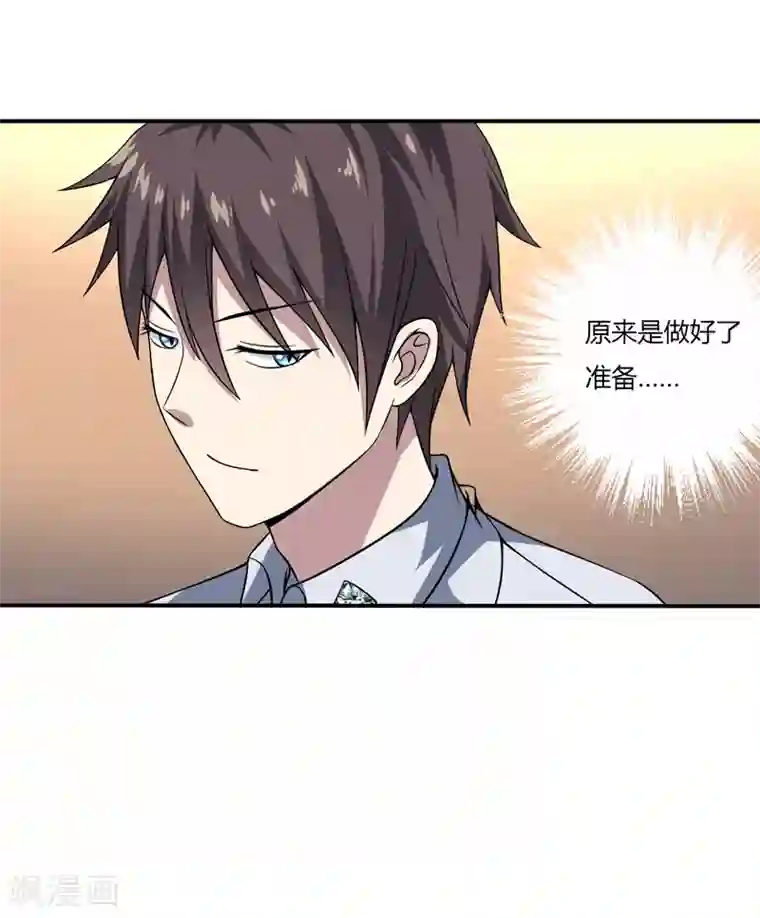 在下铲屎官：喵王在上第9话 吸血鬼真身