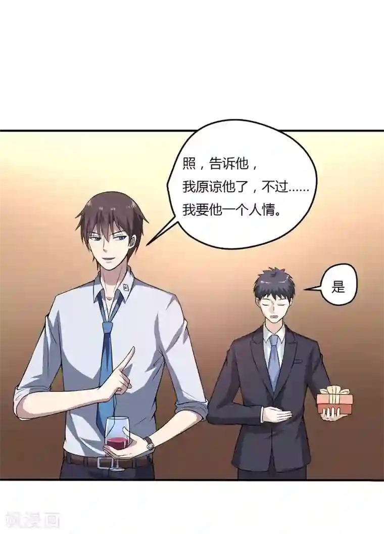 在下铲屎官：喵王在上第9话 吸血鬼真身