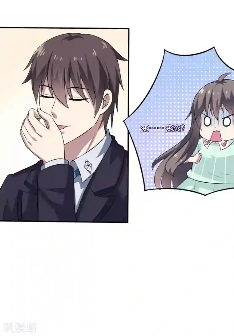 在下铲屎官：喵王在上第9话 吸血鬼真身