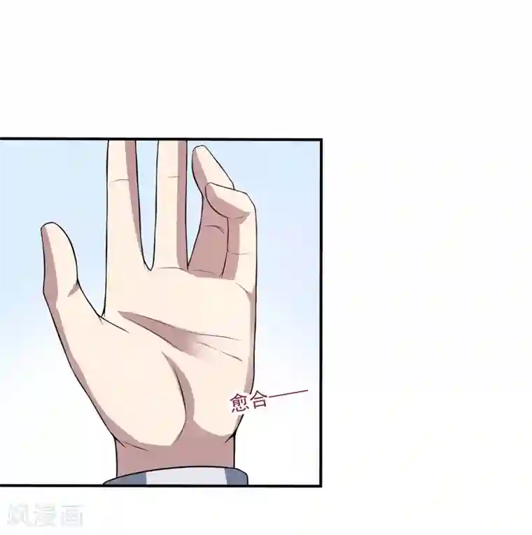 军少用皮带打小娇妻屁股第9话 吸血鬼真身