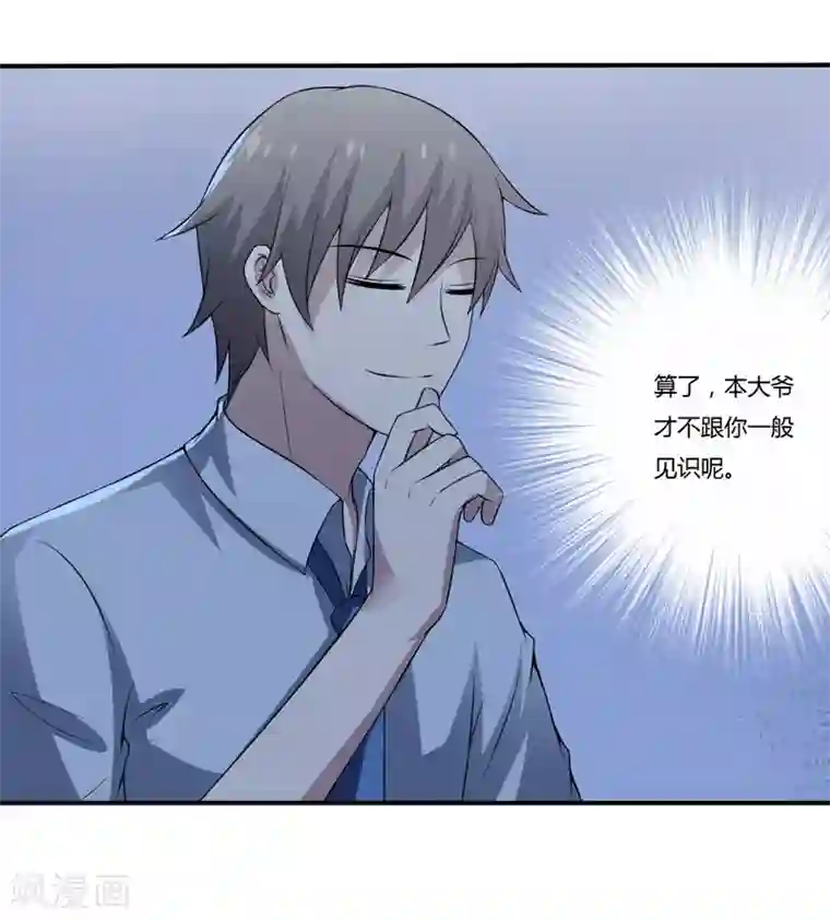 在下铲屎官：喵王在上第10话 墨玉的主人