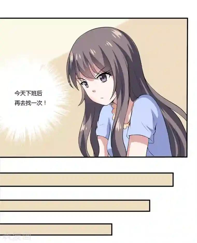 在下铲屎官：喵王在上第10话 墨玉的主人