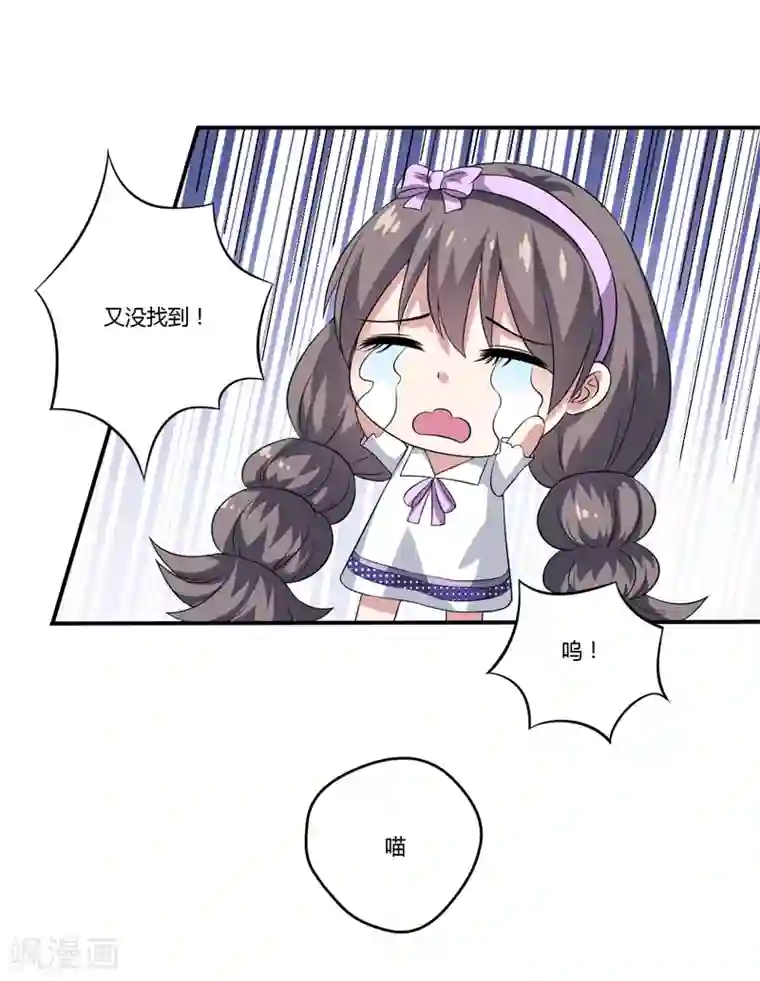 在下铲屎官：喵王在上第10话 墨玉的主人