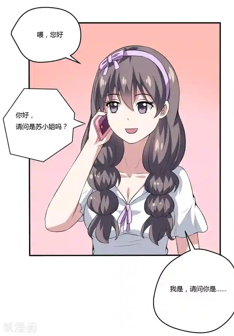 在下铲屎官：喵王在上第10话 墨玉的主人