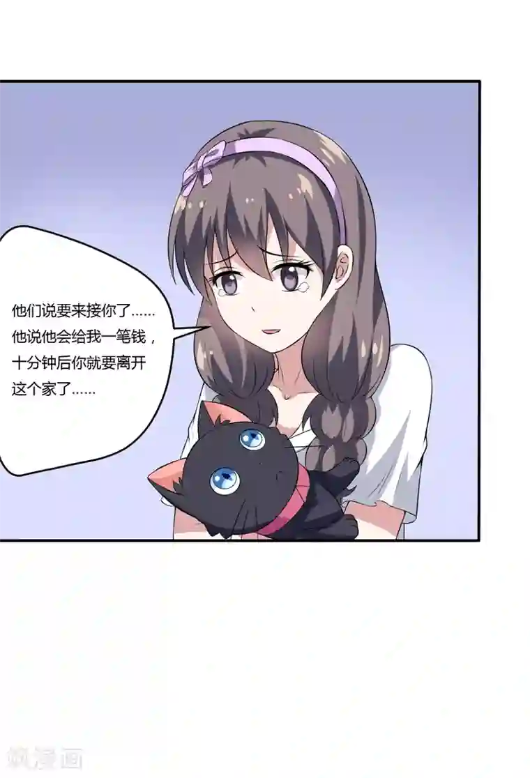 男受男攻娇喘的声音视频第10话 墨玉的主人