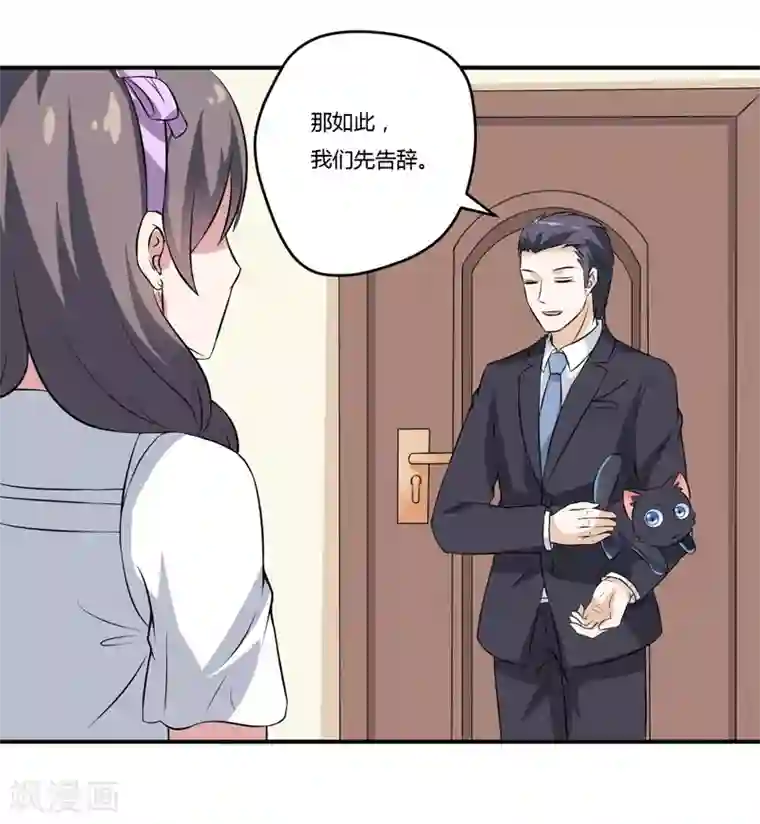 在下铲屎官：喵王在上第10话 墨玉的主人