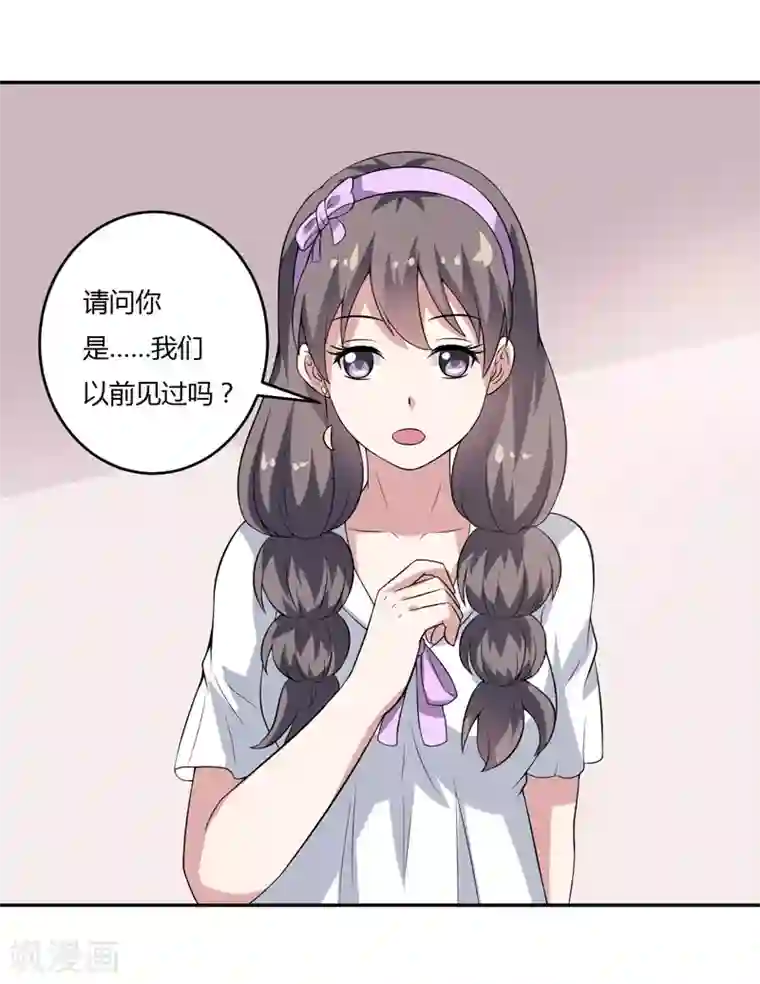 在下铲屎官：喵王在上第11话 我们以前见过吗？