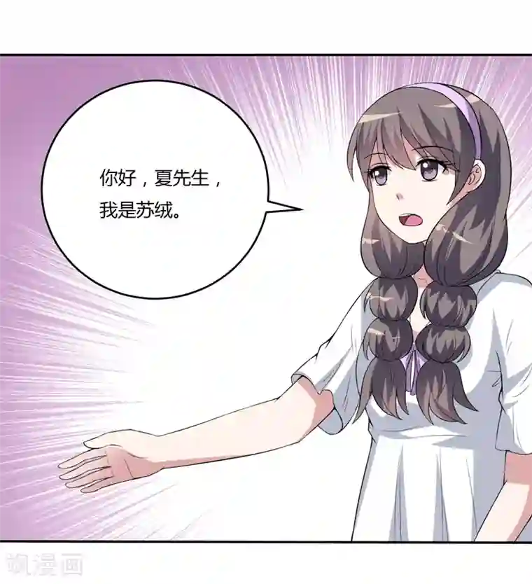 在下铲屎官：喵王在上第11话 我们以前见过吗？