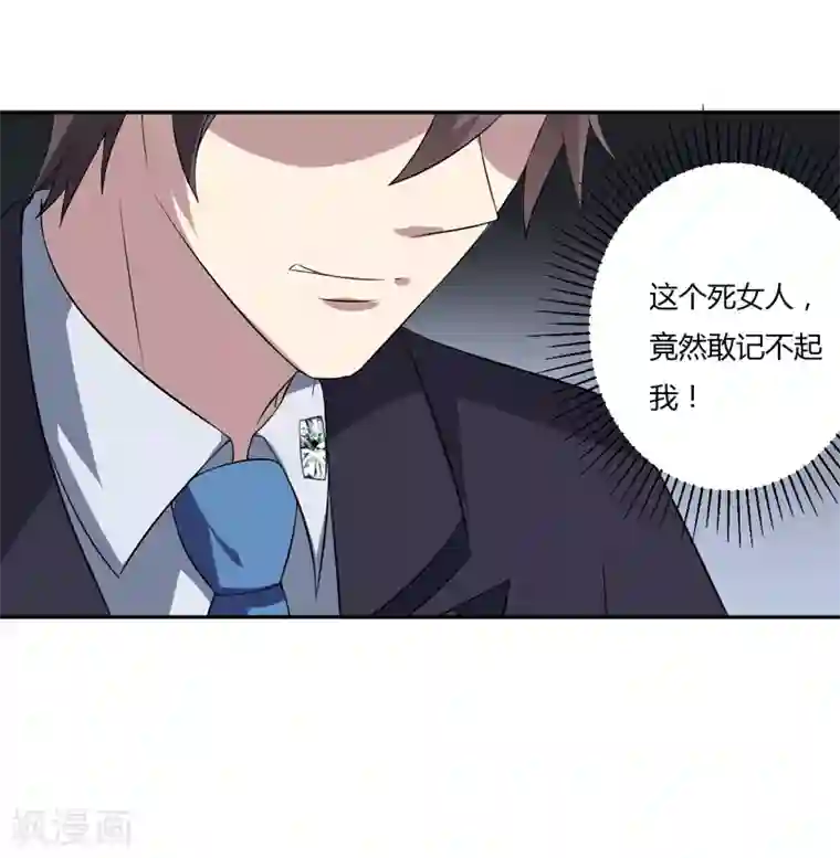 在下铲屎官：喵王在上第11话 我们以前见过吗？