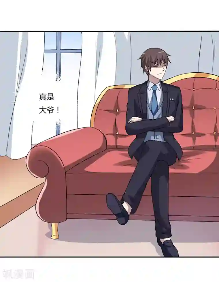 在下铲屎官：喵王在上第11话 我们以前见过吗？