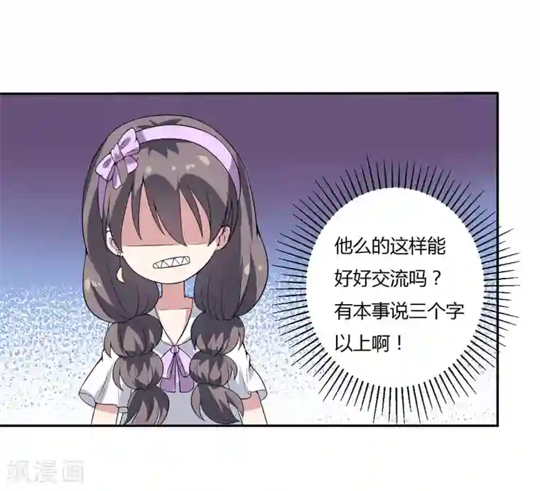 在下铲屎官：喵王在上第11话 我们以前见过吗？