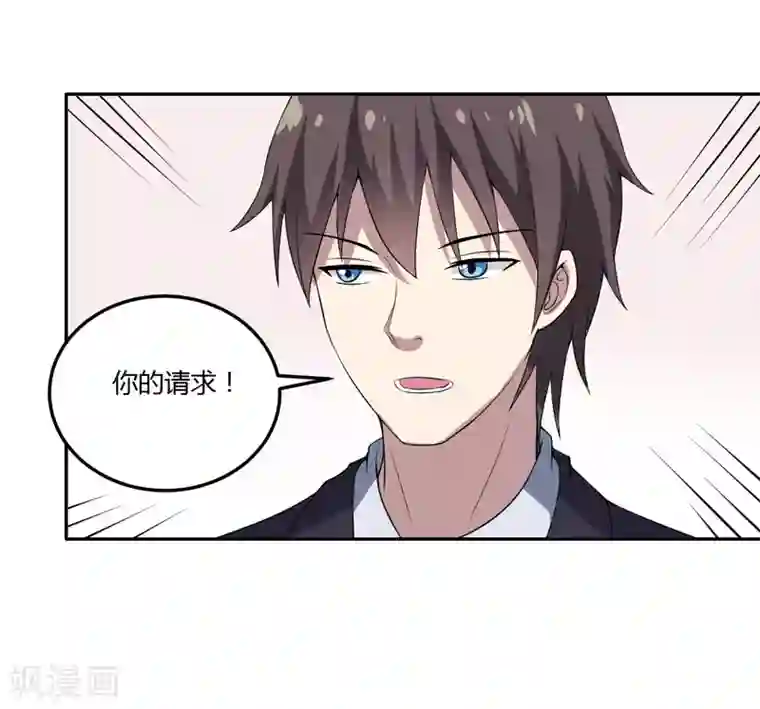 在下铲屎官：喵王在上第11话 我们以前见过吗？