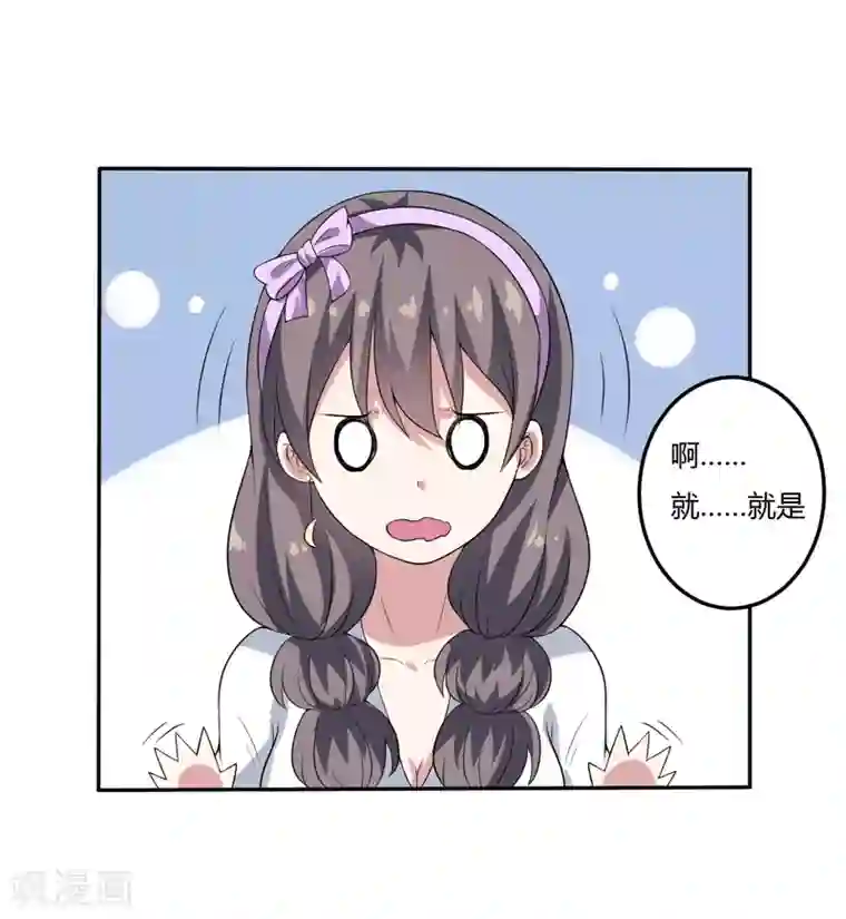 在下铲屎官：喵王在上第11话 我们以前见过吗？