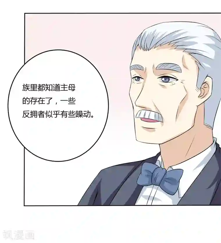 在下铲屎官：喵王在上第12话 住进大别墅