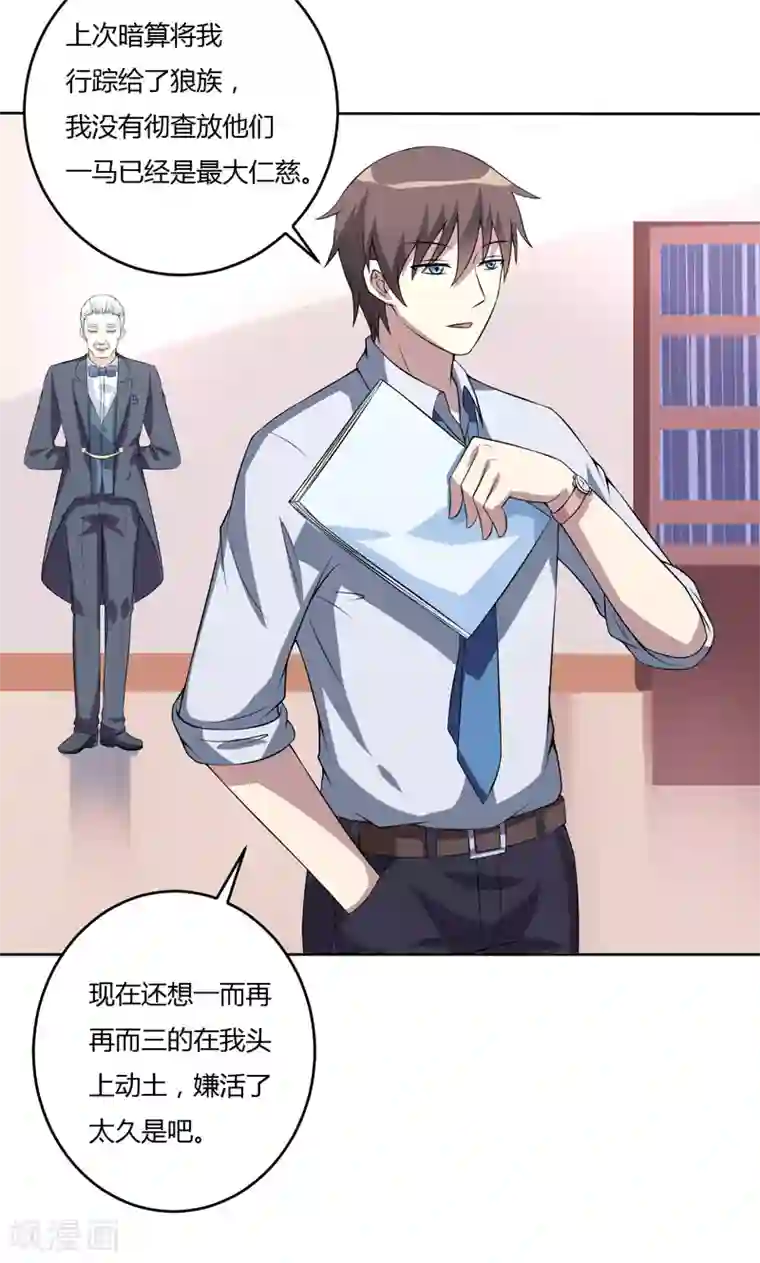 在下铲屎官：喵王在上第12话 住进大别墅