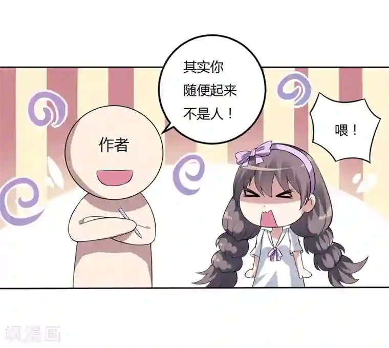 在下铲屎官：喵王在上第12话 住进大别墅