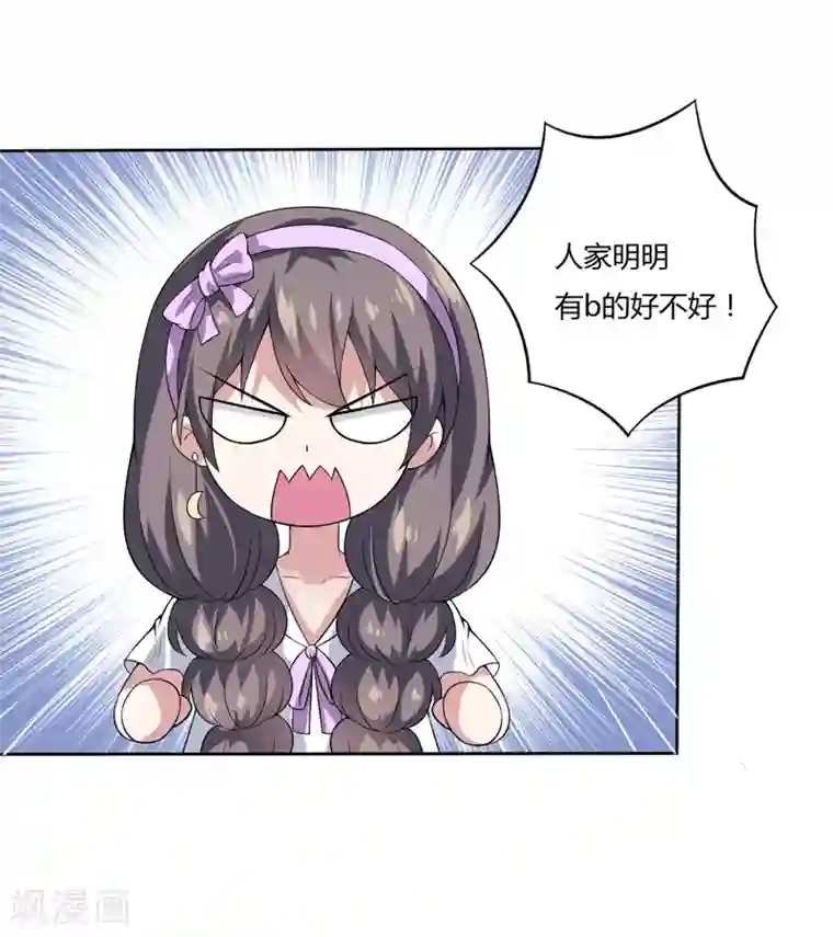 在下铲屎官：喵王在上第12话 住进大别墅