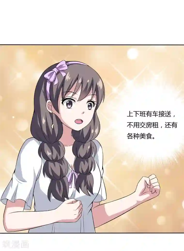 在下铲屎官：喵王在上第12话 住进大别墅