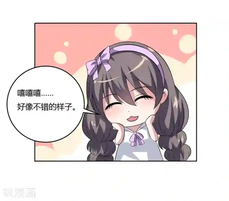 在下铲屎官：喵王在上第12话 住进大别墅