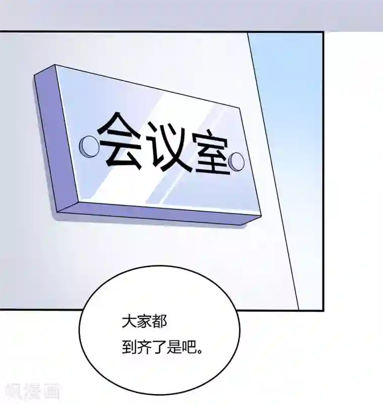 在下铲屎官：喵王在上第13话 艰巨的任务