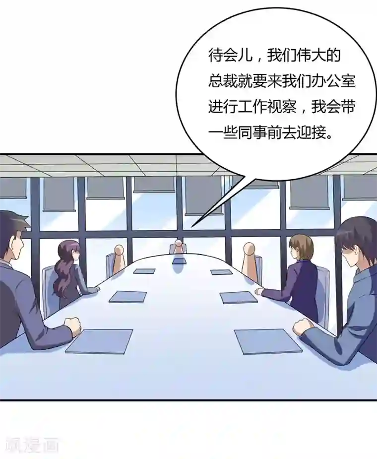 在下铲屎官：喵王在上第13话 艰巨的任务