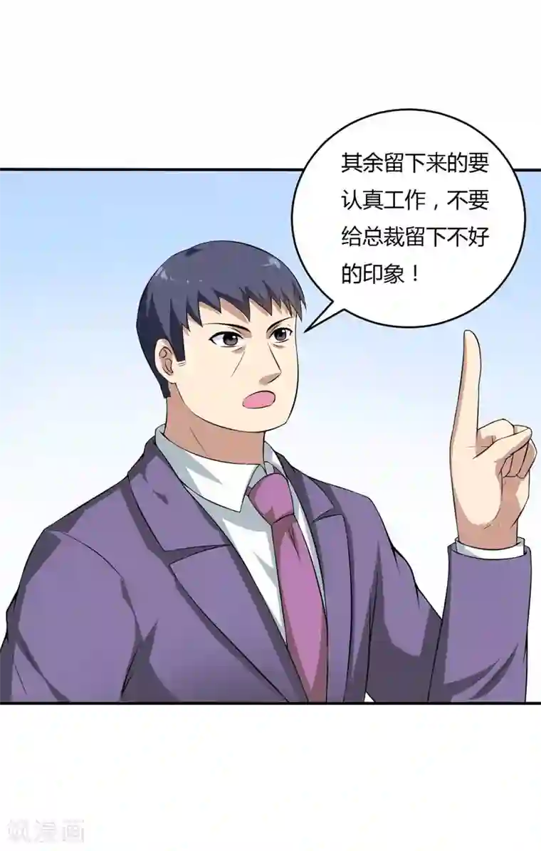 在下铲屎官：喵王在上第13话 艰巨的任务