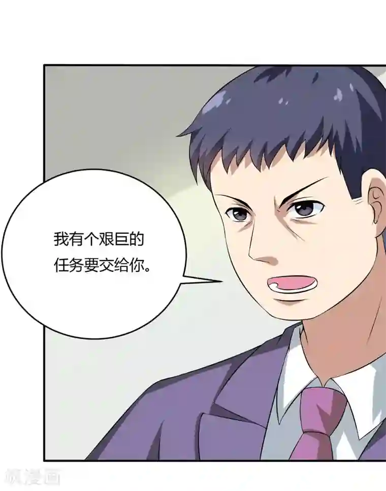 在下铲屎官：喵王在上第13话 艰巨的任务