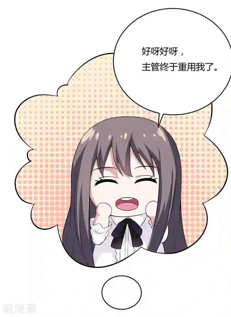 在下铲屎官：喵王在上第13话 艰巨的任务