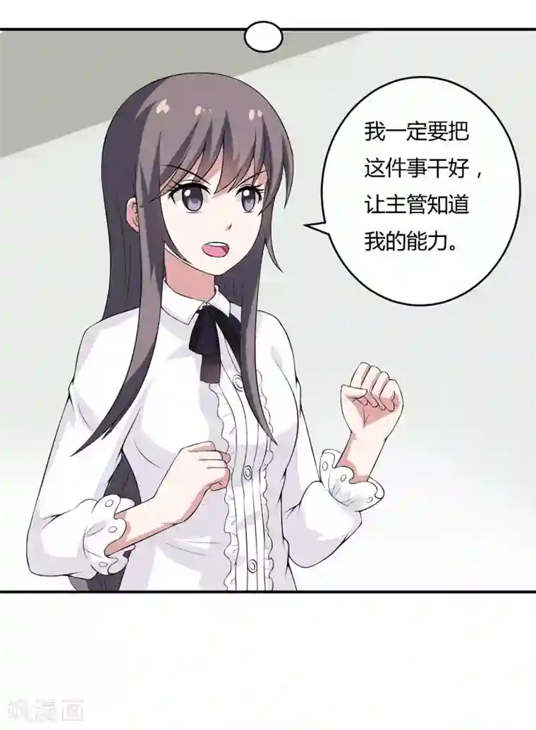 在下铲屎官：喵王在上第13话 艰巨的任务