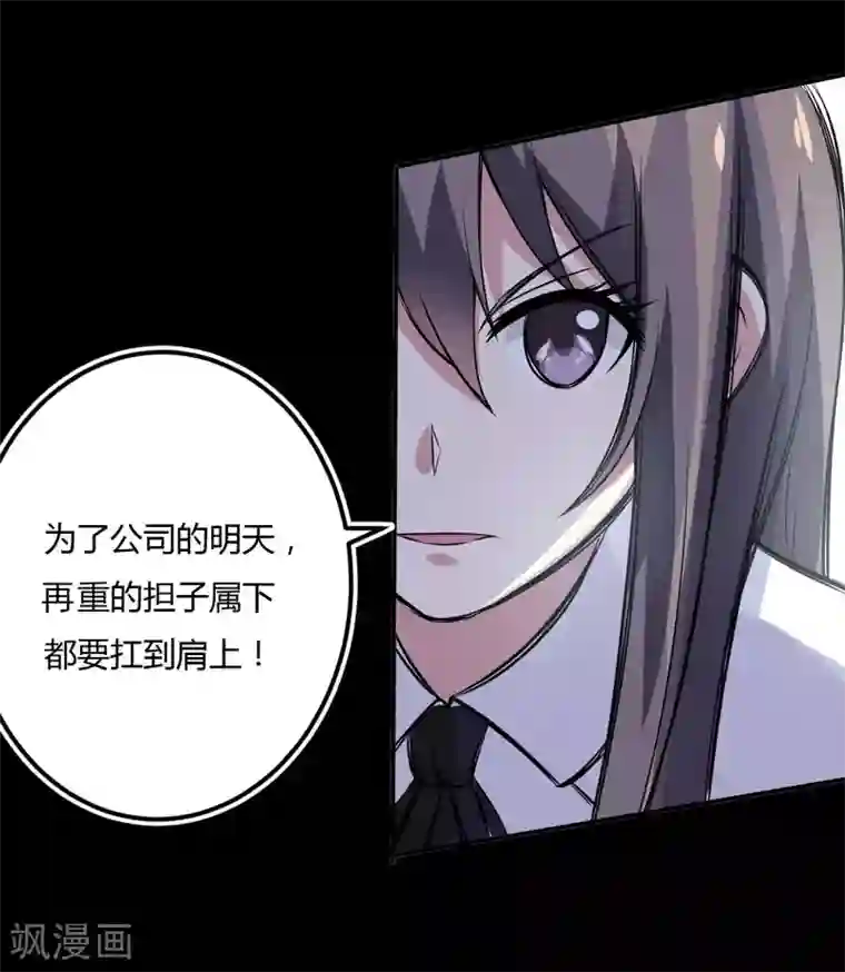 在下铲屎官：喵王在上第13话 艰巨的任务