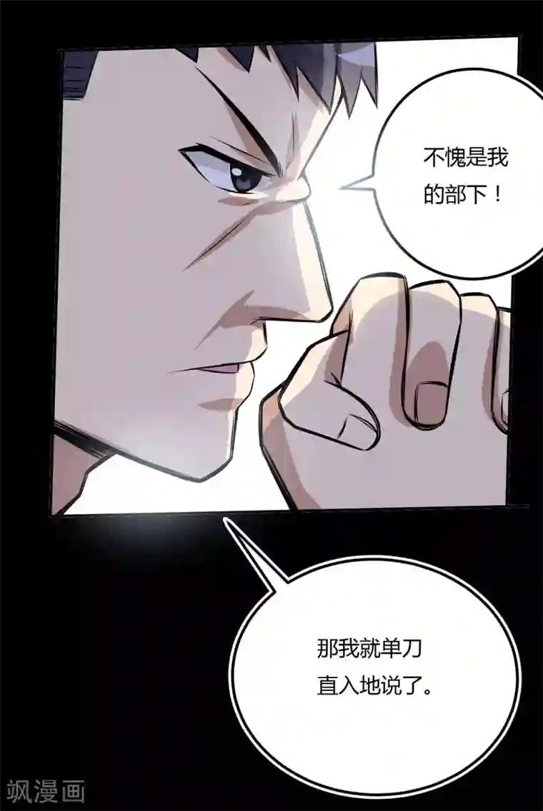 在下铲屎官：喵王在上第13话 艰巨的任务