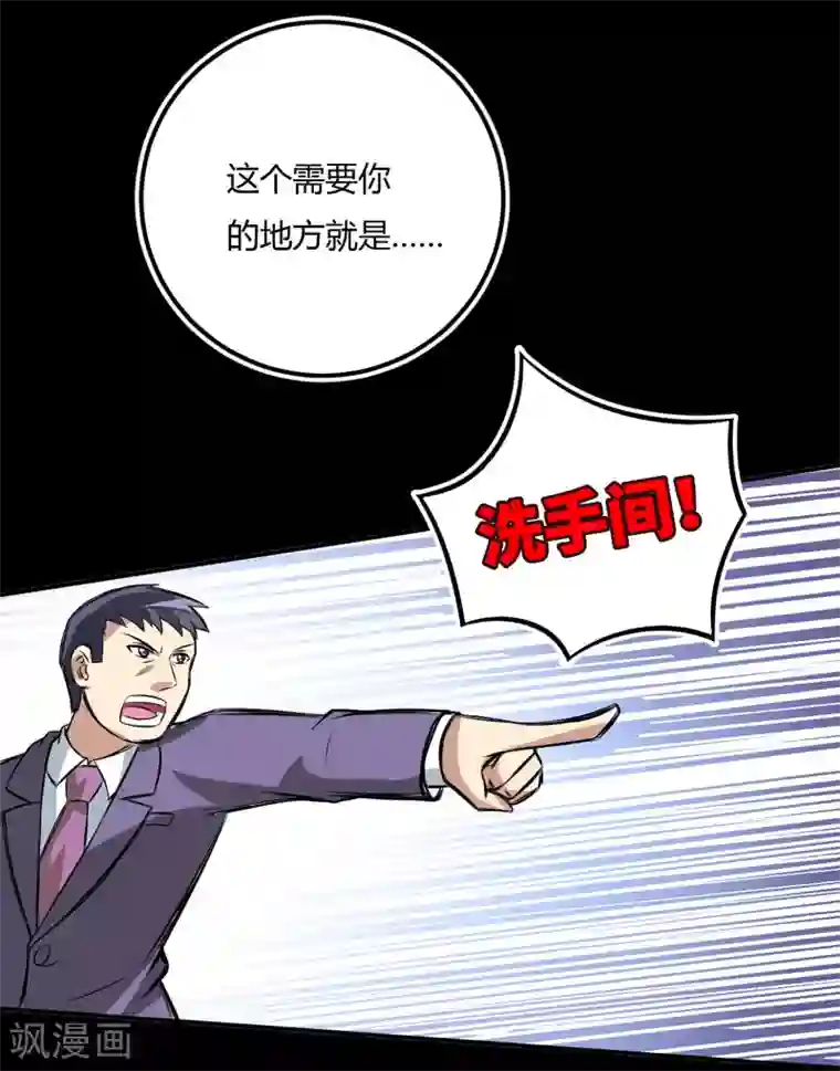 在下铲屎官：喵王在上第13话 艰巨的任务