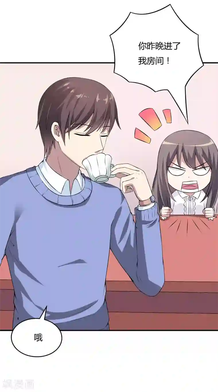 在下铲屎官：喵王在上第13话 艰巨的任务