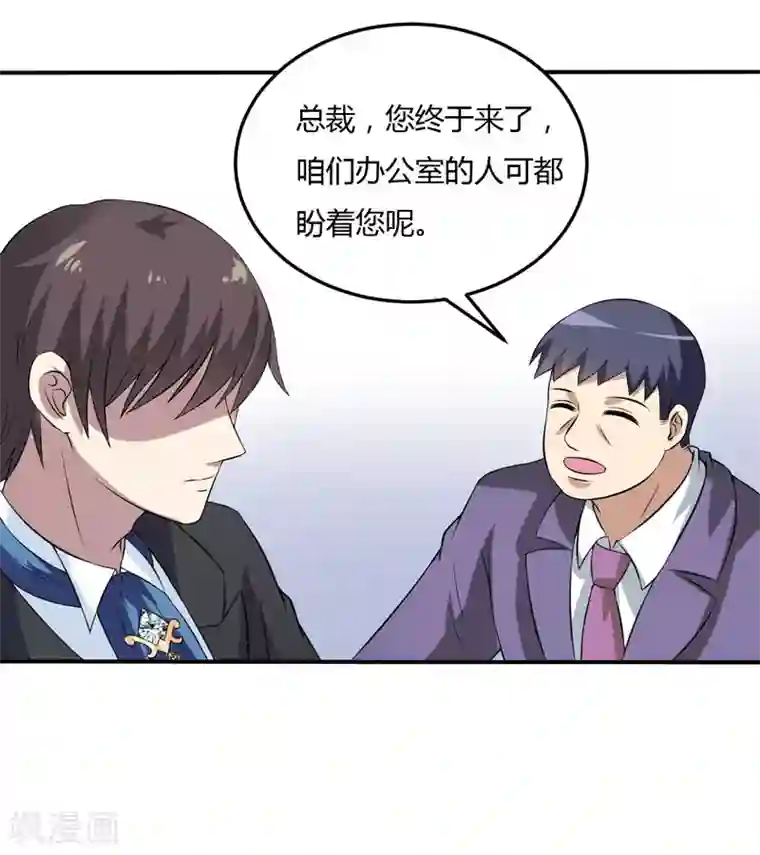 在下铲屎官：喵王在上第13话 艰巨的任务