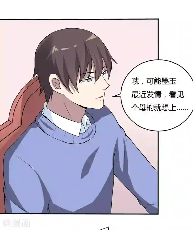 在下铲屎官：喵王在上第13话 艰巨的任务