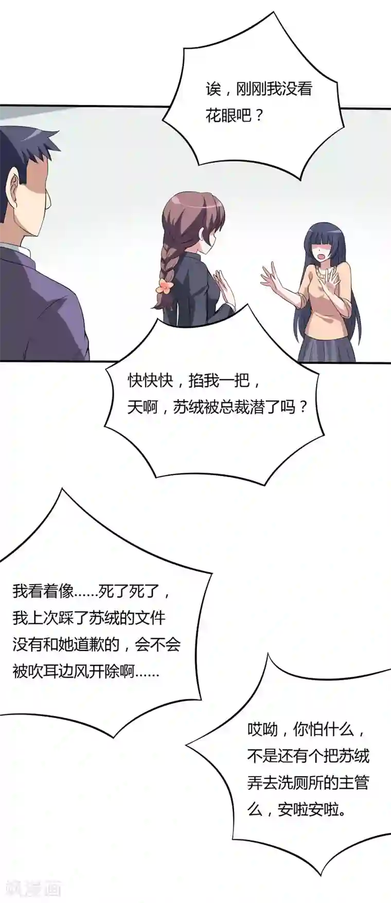 在下铲屎官：喵王在上第14话 被潜规则了