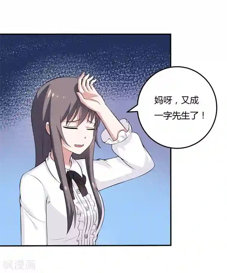 在下铲屎官：喵王在上第14话 被潜规则了