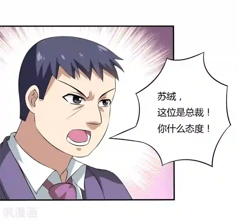 在下铲屎官：喵王在上第14话 被潜规则了