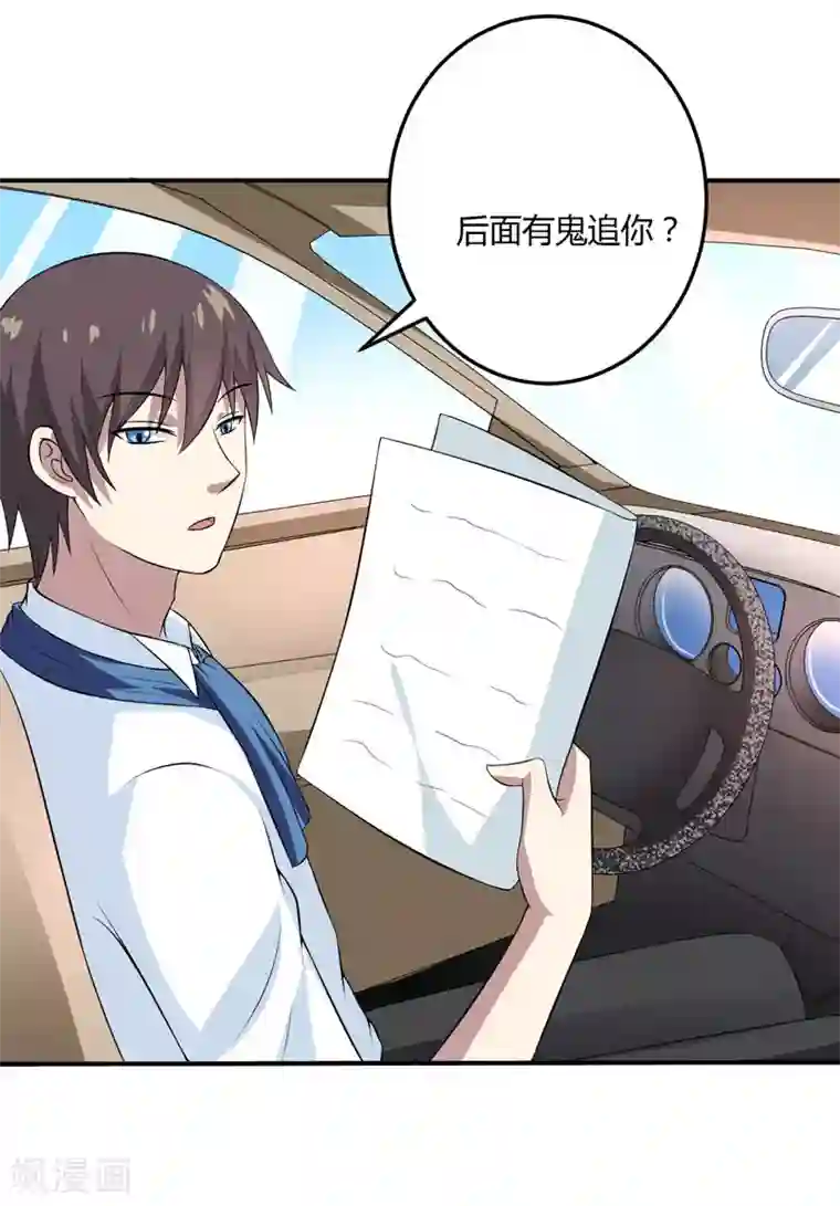 在下铲屎官：喵王在上第14话 被潜规则了