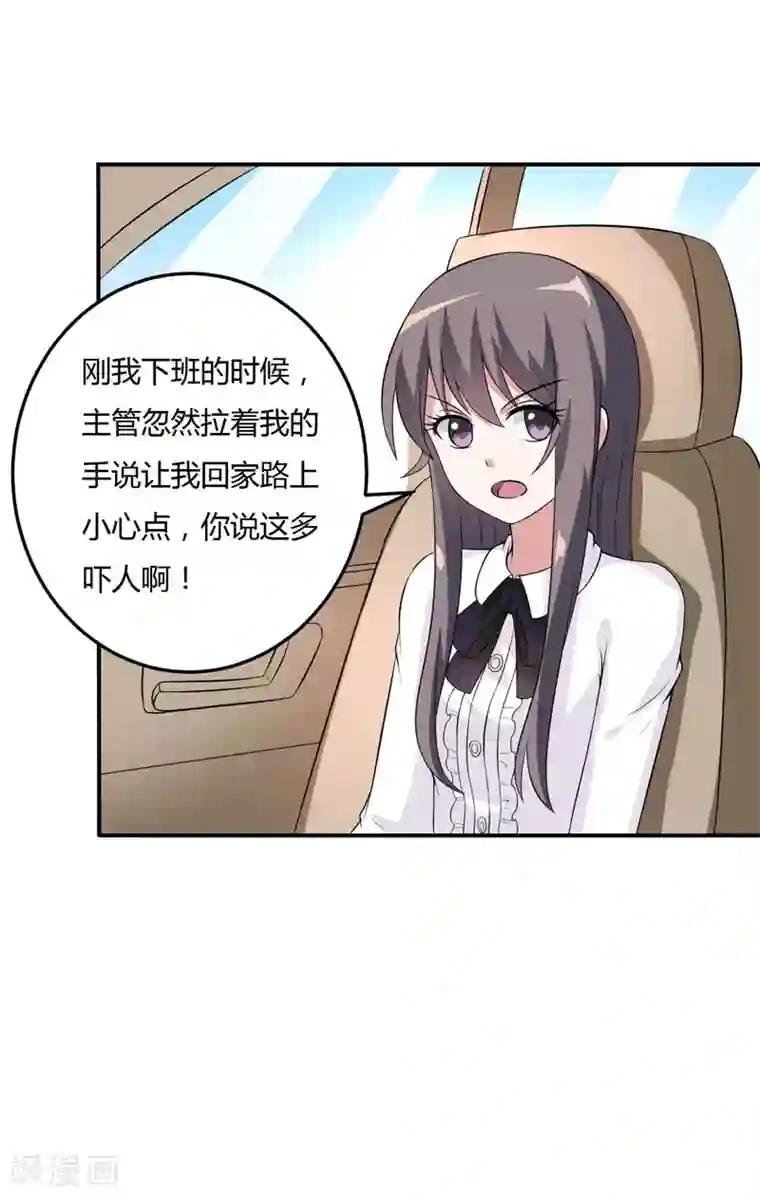 在下铲屎官：喵王在上第14话 被潜规则了