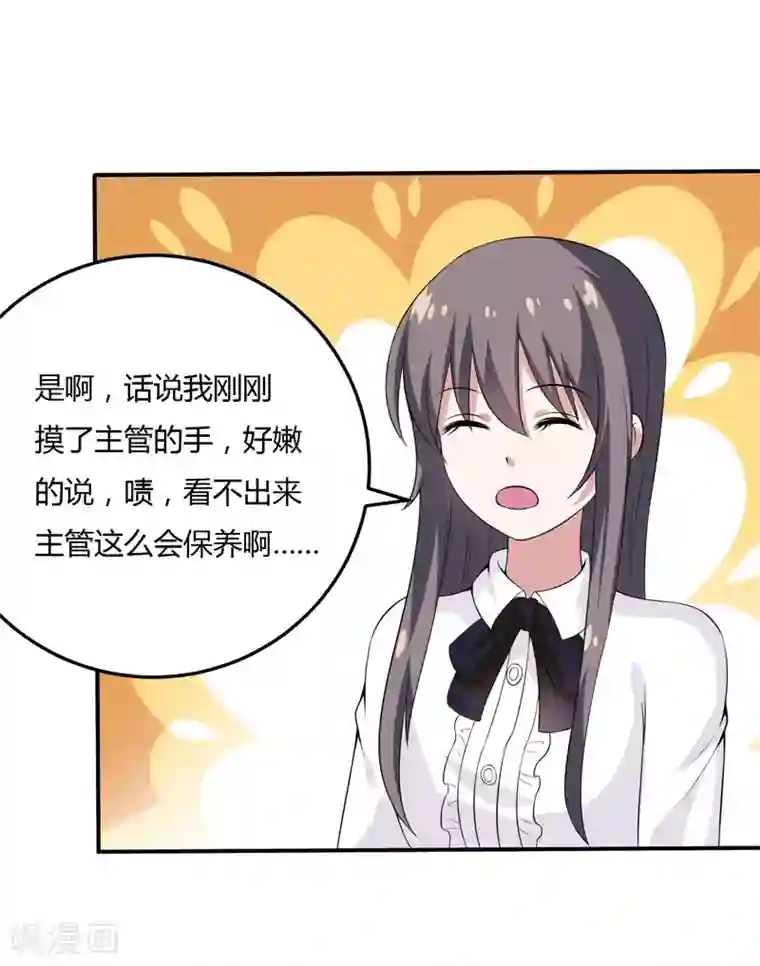 在下铲屎官：喵王在上第14话 被潜规则了