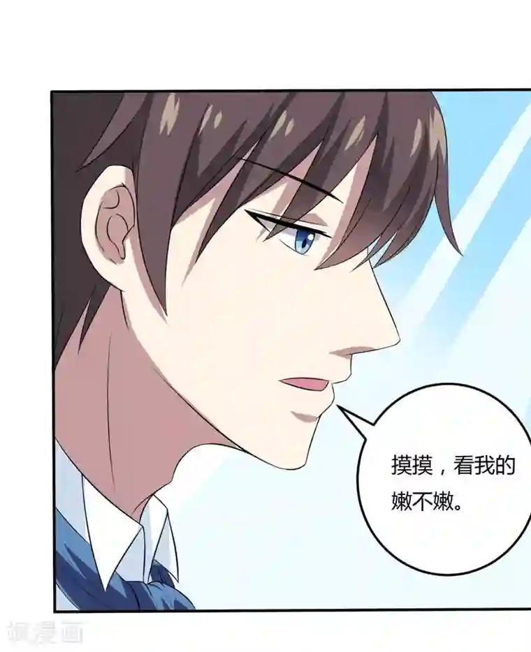 在下铲屎官：喵王在上第14话 被潜规则了