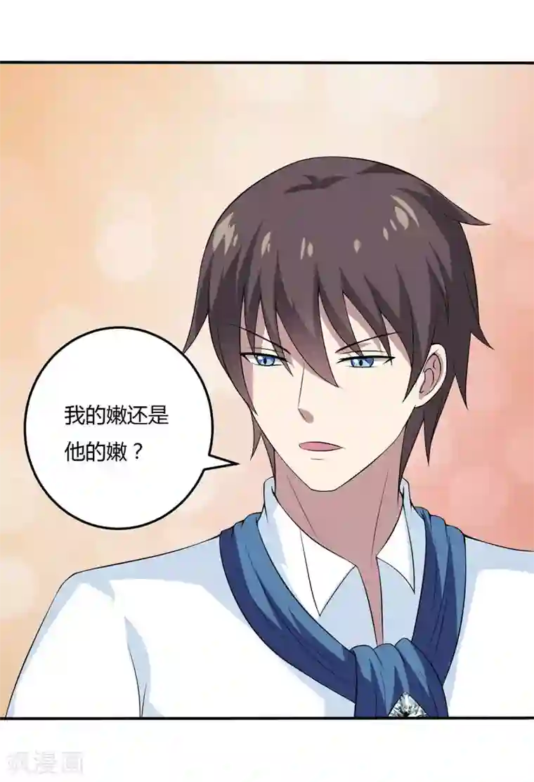 在下铲屎官：喵王在上第14话 被潜规则了