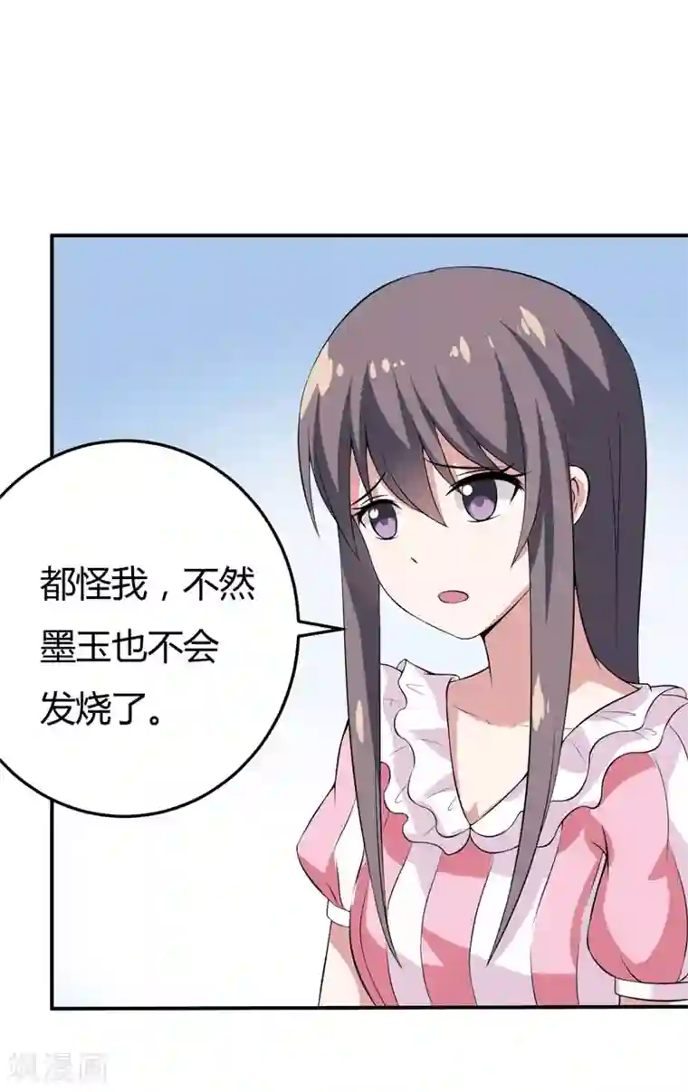 在下铲屎官：喵王在上第15话 浴室晕倒