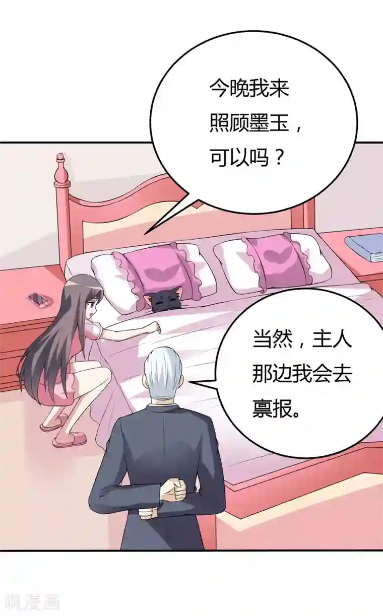 在下铲屎官：喵王在上第15话 浴室晕倒