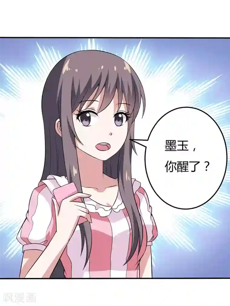 在下铲屎官：喵王在上第15话 浴室晕倒