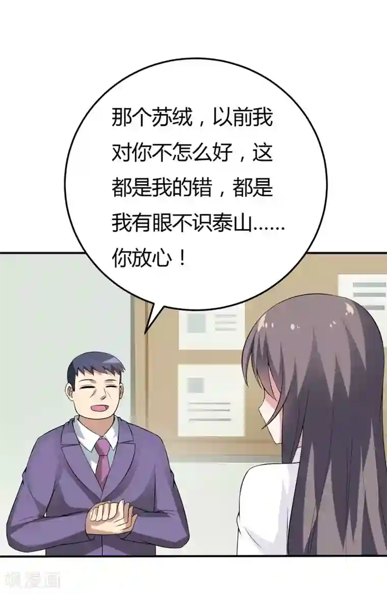 在下铲屎官：喵王在上第16话 生气质问夏其煊