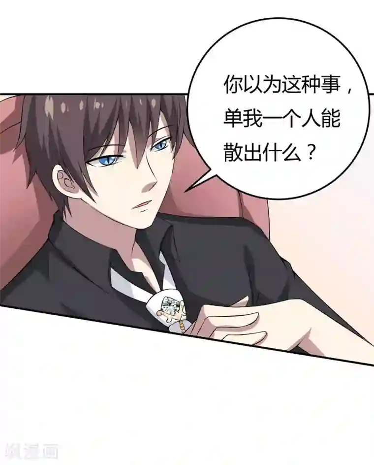 在下铲屎官：喵王在上第16话 生气质问夏其煊