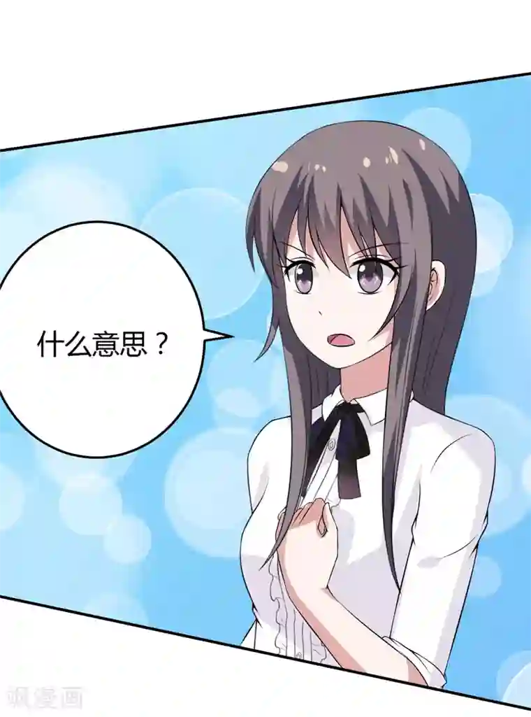 在下铲屎官：喵王在上第16话 生气质问夏其煊